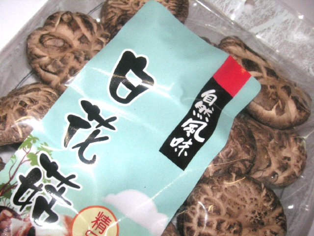 shiitake mushrooms