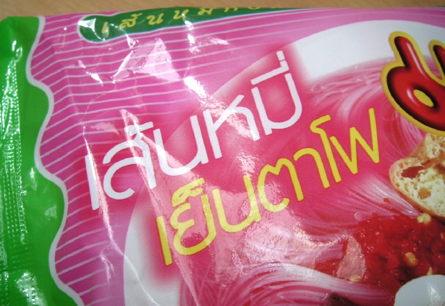 Yentafo Istant Rice vermicelli