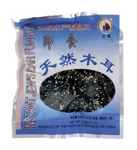 Instant schwarze Pilze