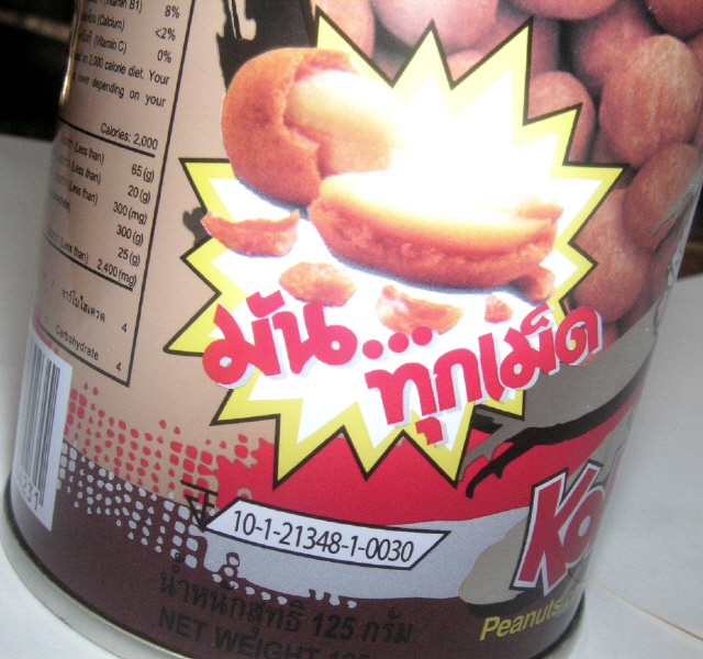 Peanuts Coffee Flavored Coated